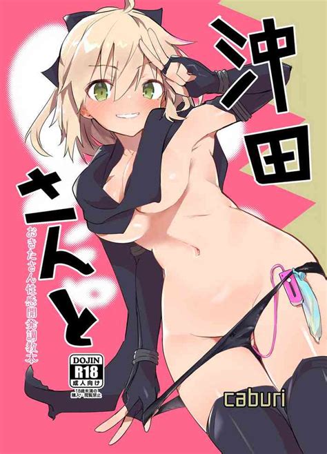 Okita San To Nhentai Hentai Doujinshi And Manga