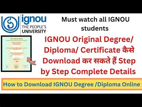 IGNOU Original Degree Diploma Certificate कस Download कर सकत ह