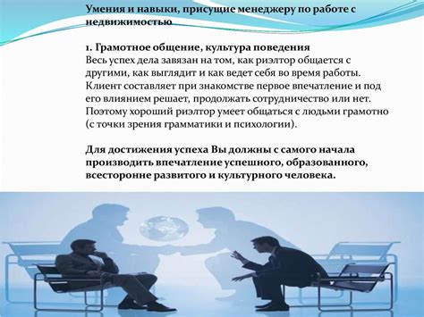 Профессия риэлтор - online presentation