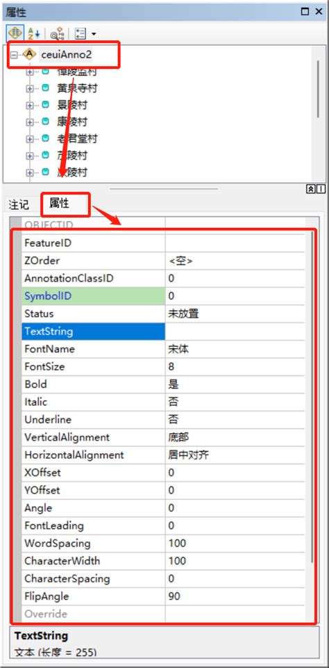 【板栗糖gis】arcmap—如何批量修改注记要素的字体，颜色，大小等arcgis标注要素的大小怎么改 Csdn博客