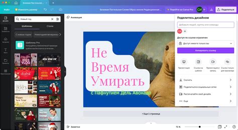 Что такое canva и как там работать