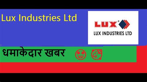 Lux Industries Ltd 🤩lux Industries Ltd 🤩lux Industries Ltd 💥lux