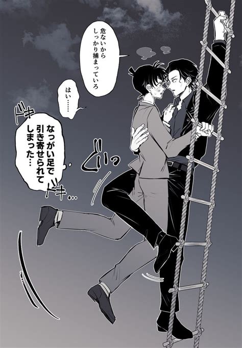 「detective Conan X Akai Shuichi」おしゃれまとめの人気アイデア｜pinterest｜ania Dabkiewicz 赤コ コナン 赤井 コナン 警察