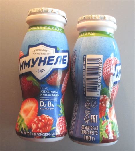 Напиток кисломолочный Имунеле вкус Клубника-Княженика | отзывы