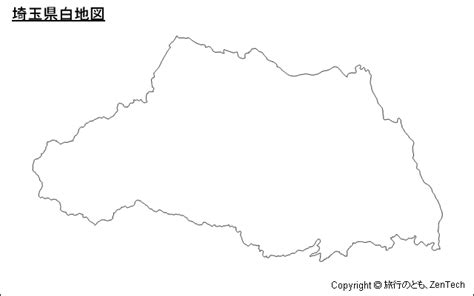 埼玉県白地図 旅行のとも、zentech