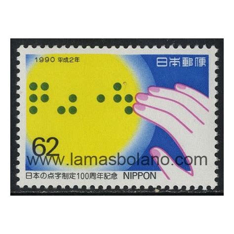 SELLOS DE JAPON 1990 CENTENARIO DE LA ADAPTACION DEL BRAILLE AL