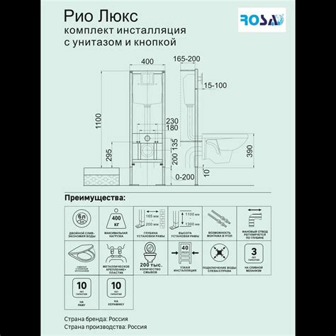 Сет инсталляция с унитазом Rosa Рио Люкс с кнопкой цвет белый ️ купить ...