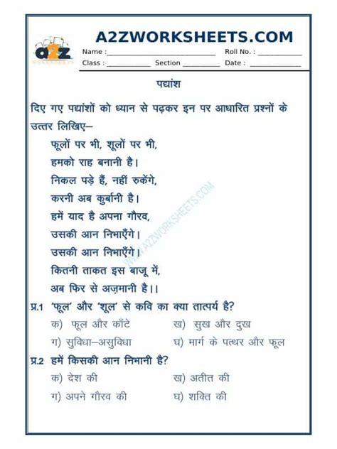 A2zworksheetsworksheet Of Apathit Gadyansh अपठित गद्यांश 02 Hindi Language