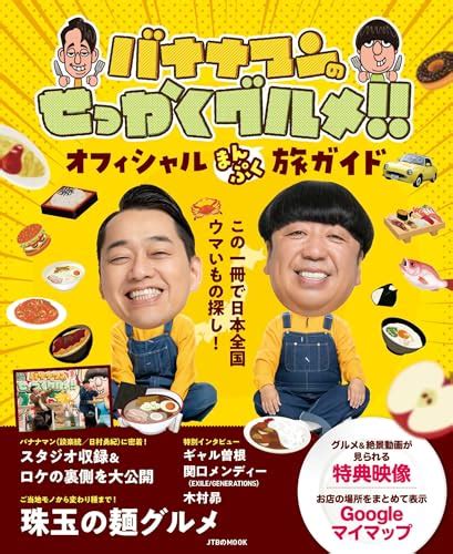 「バナナマンのせっかくグルメ」お取り寄せしたい贅沢カキ＆うな重！祝10周年！ てれずき～テレビを楽しむブログ～