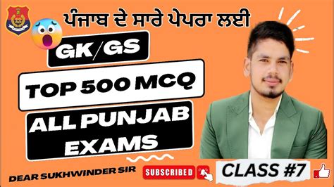 Punjabi MCQs For PSSSB VDO Clerk Cooperative Bank 2023 By Sukhwinder