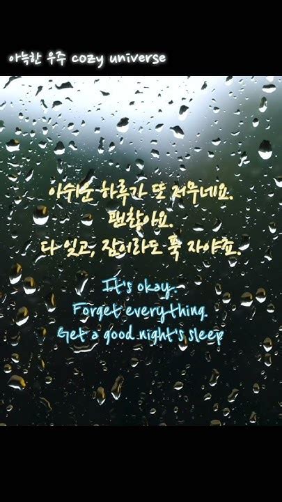 수면유도 빗소리 잠 잘오는 숙면 빗소리asmr Rain Sounds Youtube