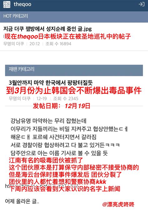 大瓜！3月份可能频繁爆出艺人吸毒！首尔有可能封城？ 哔哩哔哩