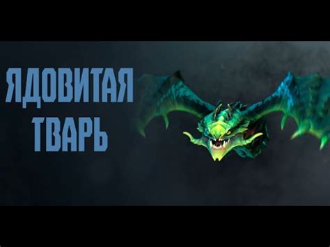 ХАРДОВАЯ ТВАРЬ В 7 35 VIPER DOTA 2 YouTube