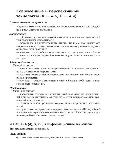 Технология. Методическое пособие к учебнику Е.С. Глозмана - презентация ...