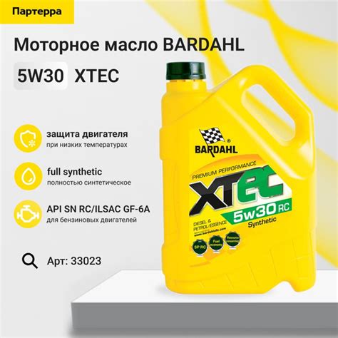 Масло моторное Bardahl 5W-30 Синтетическое - купить в интернет-магазине ...