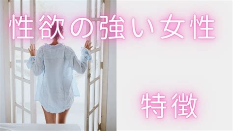 ”エッチなことが大好きな女性の特徴” 恋愛 心理学 Youtube