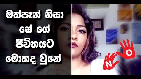 අනේ අම්මේ තාත්තේ ඔබේ ප්‍රෂ්න වලට අහිංසක දරුවන් පලි නෑ Youtube