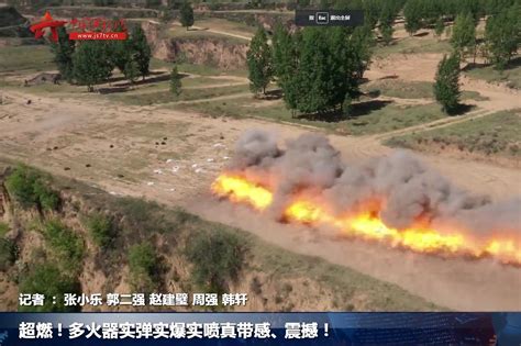 超燃！多火器实弹实爆实喷真带感、震撼！ 凤凰网视频 凤凰网