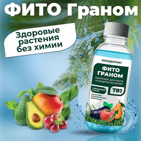 "Фито Граном" Органическое удобрения для сада и огорода - купить с ...