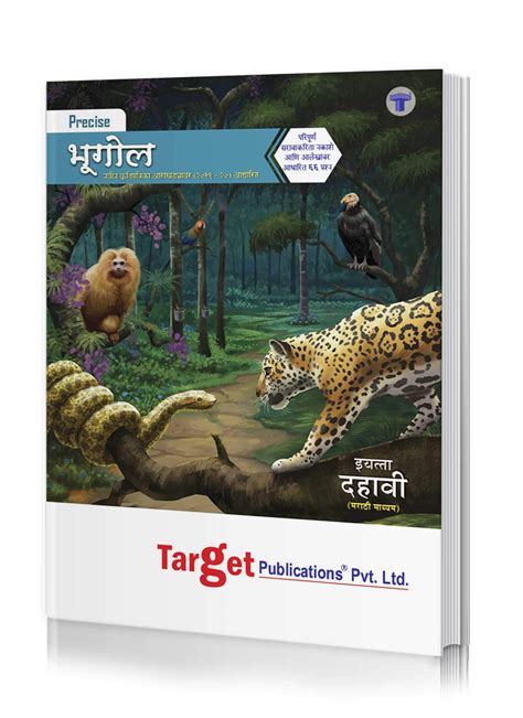 Buy Std 10 Geography Book Marathi Semi English Medium SSC Mahatra