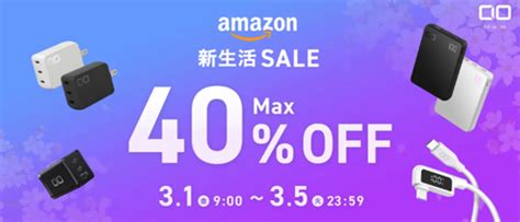 「amazon 新生活sale」でcioの対象製品が最大40offになるセールが実施中 35まで Iphone Wave