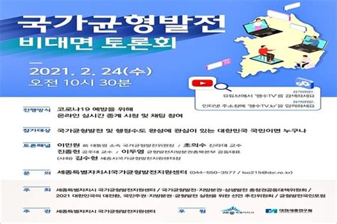 세종시 국가균형발전·행정수도 홍보전시관 개관 네이트 뉴스