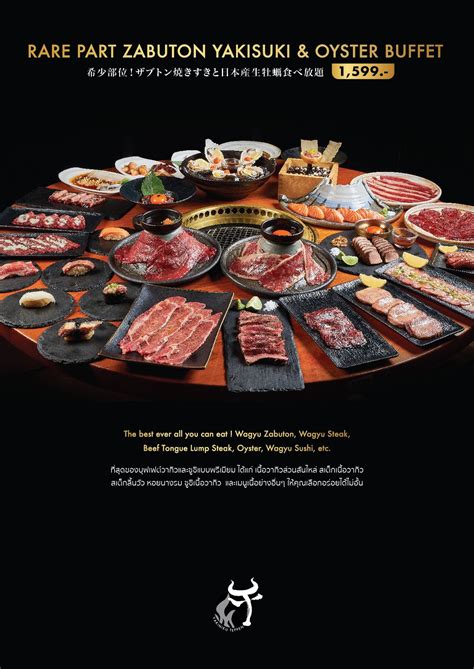 เปิดตัวแพ็คเกจบุฟเฟต์ใหม่กว่า 100 เมนู เริ่มต้น 899 บาท ที่สาขาพร้อมพง