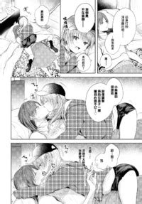 Koshino Iroha ni switch COMIC BAVEL Chinese 夢之行蹤漢化組 Digital E Hentai Lo Fi