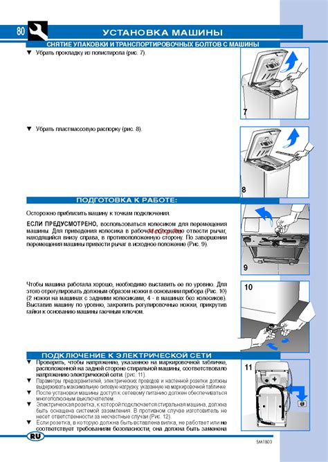 Ardo TL 105 L 6 14 Подготовка к работе