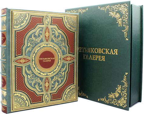 Купить иллюстрированный подарочный альбом «Государственная ...