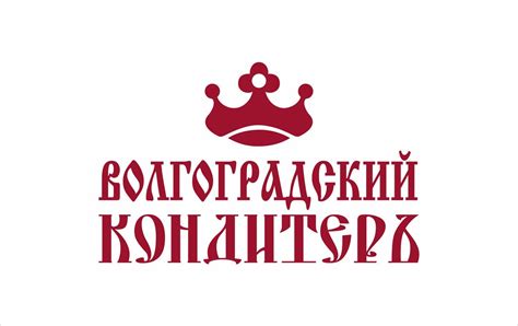 Волгоградский Кондитеръ