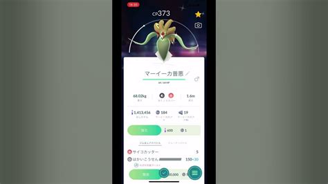 カラマネロ色違い【ポケモンgo】 ポケモン ポケモンgo色違い Pokemon ポケモンgo Youtube