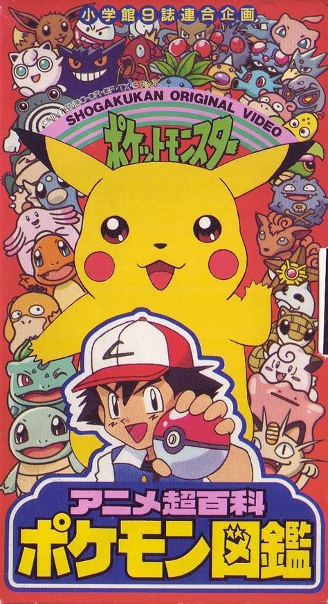 Pokemon Poster Art