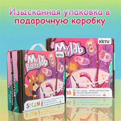 Набор для изготовления парфюма, крема для рук и помады "Лаборатория ...