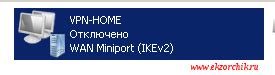 Как поднять VPN с использованием L2TP+IPSec – Реальные заметки Ubuntu ...