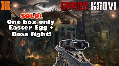 Black Ops 3 Gorod Krovi ONE BOX ONLY EASTER EGG BOSS FIGHT STUPID