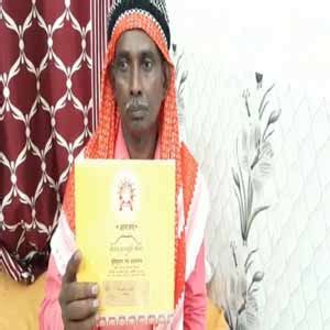 Ram Mandir Bhumi Pujan Muslim Litigant Gets Invite Indtoday