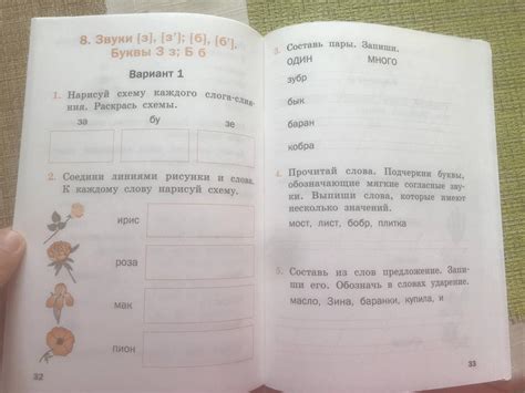 Иллюстрация 10 из 19 для Обучение грамоте. 1 класс. Проверочные работы ...