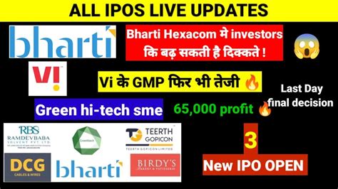 Bharti Hexacom Share Latest News All Ipos Live Updates Vi Gmp