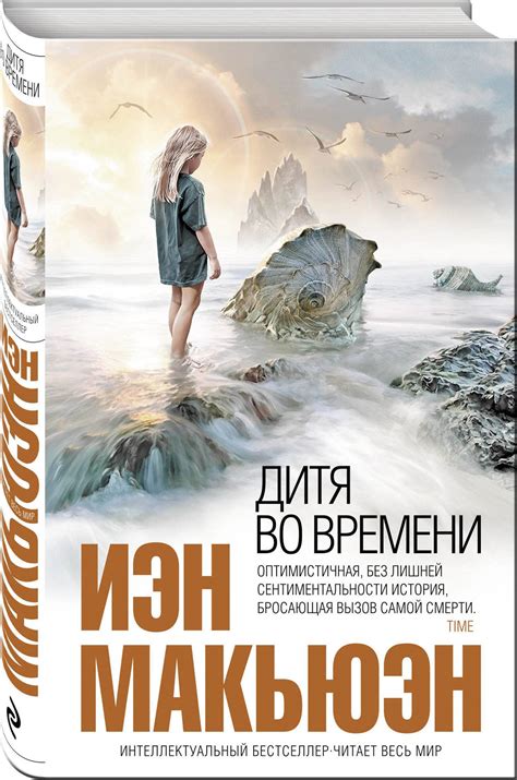 Романы бестселлеры список: Лучшие романы по версии BBC
