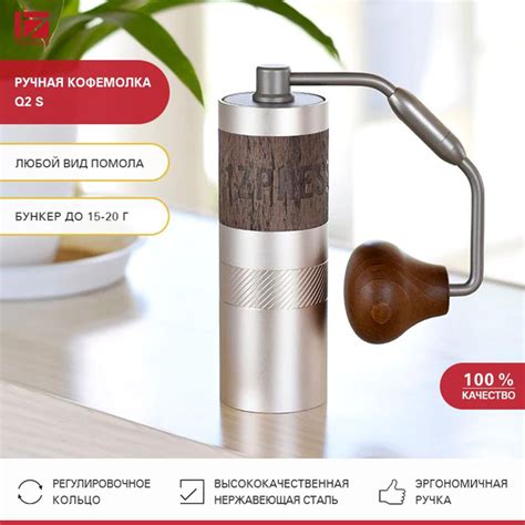 Кофемолка ручная жерновая 1Zpresso Q2 S. Кофемолка механическая ...