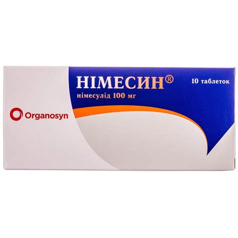 Нимесил При Гайморите – Telegraph