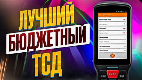 Атол Smart.Lite: самый ПОПУЛЯРНЫЙ терминал сбора данных - YouTube