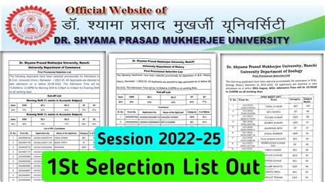 Dr Shyama Prasad Mukherjee University Ranchi 1st Selection List Out