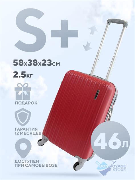 Маленький чемодан King of King, Красный, S+ – купить за 1 990 ₽ | bon ...