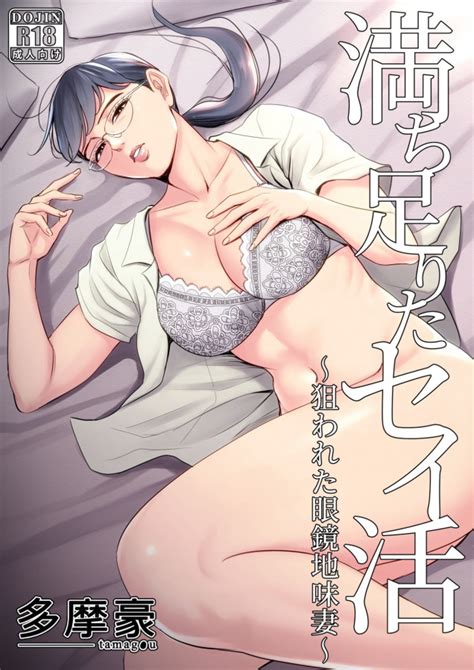 Tamagou Porn Comics Sex Games SVSComics