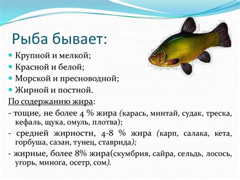 Рыба. Блюда из рыбы - презентация онлайн