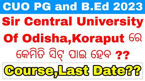 Central University Of Odisha Koraput PG And B Ed Entrance Eligibility