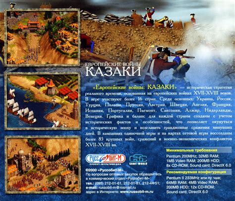 Обложки Казаки: Европейские войны на Old-Games.RU