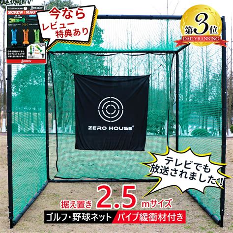 防球ネット シルバーグレー 2m×2m 激安通販販売 練習用具